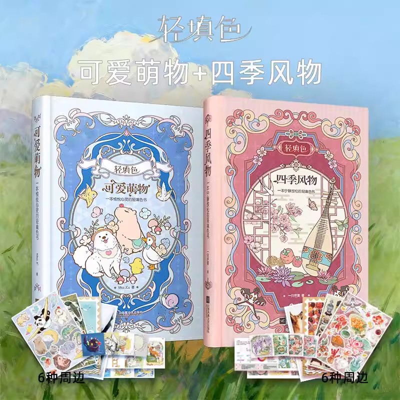 Dört Mevsim Vintage Çin Tarzı  - Vintage Fashion Coloring Book incelemesi ve fiyatı